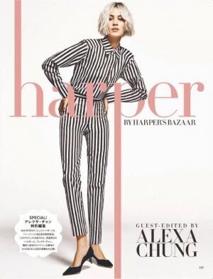 「ハーパーズ バザー(Harper's BAZAAR)」5月号にアレクサ・チャンがゲストエディターとして登場