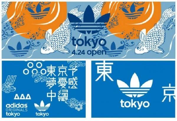 「アディダス オリジナルス」の世界で6店舗目の旗艦店が、日本のストリートファッションの聖地「原宿」に誕生
