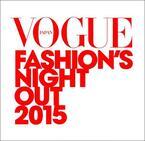 今年で7回目を迎える世界最大級のショッピング・イベント「VOGUE FASHION’S NIGHT OUT 2015」 開催決定!