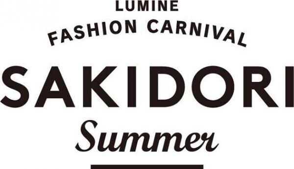 ルミネ全館とiLUMINEで夏先取りのイベント”ルミネ ファッションカーニバル”開催