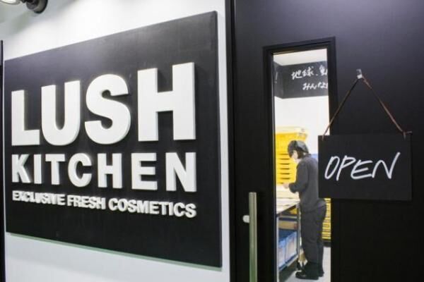 「ラッシュ（LUSH）」の工場見学、『第15回ラッシュキッチンツアー』が応募受付中