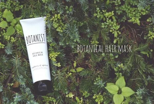 大人気ヘアケアブランド「ボタ二スト（BOTANIST）」から「ボタニカルヘアマスク」が新発売！