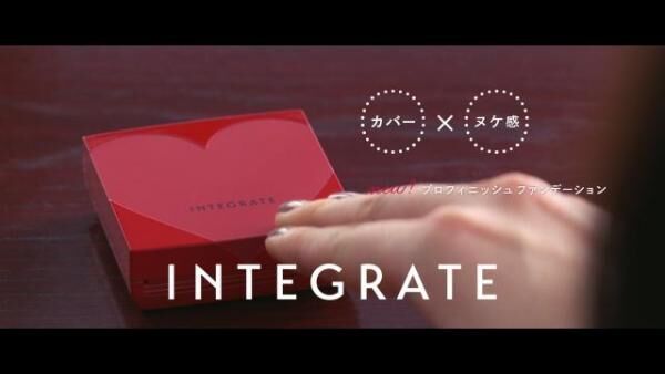 小松菜奈、森星、夏帆が出演する、資生堂「インテグレート」新TVCMが本日10月1日より放映開始