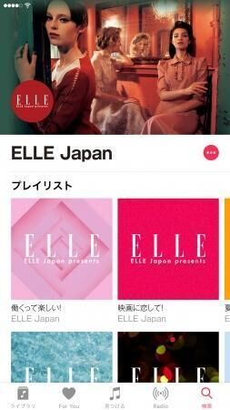 「ELLE」がApple Musicでプレイリストのリリースを開始。第1弾は「サチモス（Suchmos）」が手掛けるプレイリスト