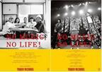 タワーレコード「NO MUSIC, NO LIFE.」最新版ポスターにnever young beach、KICK THE CAN CREW登場