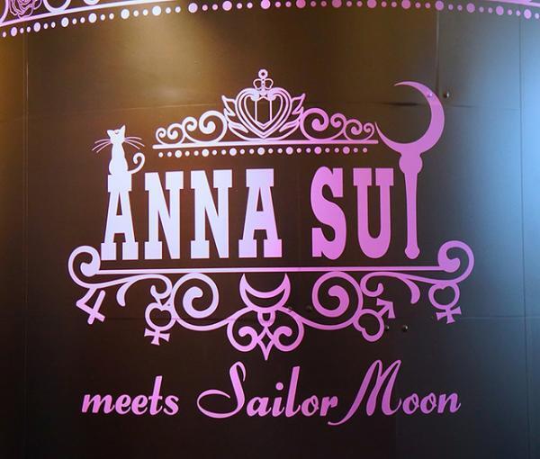 アナスイとセーラームーンがコラボ。伊勢丹新宿でポップアップイベント開催