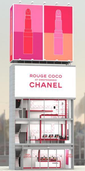 シャネル新生「ルージュココ」、表参道でメイクアップ体験などのポップアップイベント