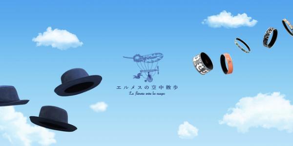 エルメス銀座店で空中散歩！雲のお菓子をサービス!?