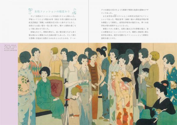 レトロ感が楽しい銘仙着物の図鑑、コレクションをフルカラー図版で紹介