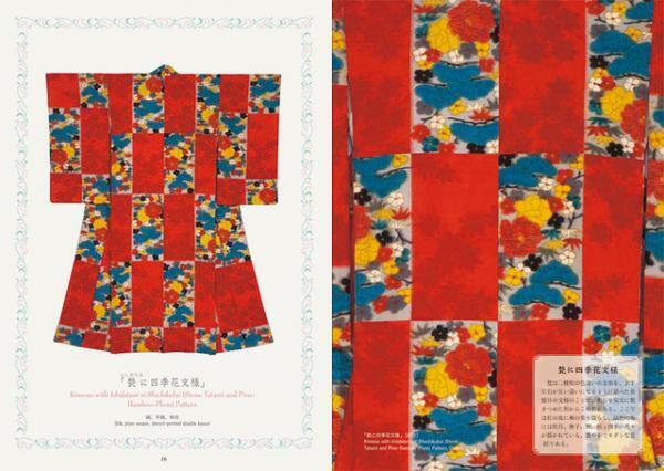 レトロ感が楽しい銘仙着物の図鑑、コレクションをフルカラー図版で紹介