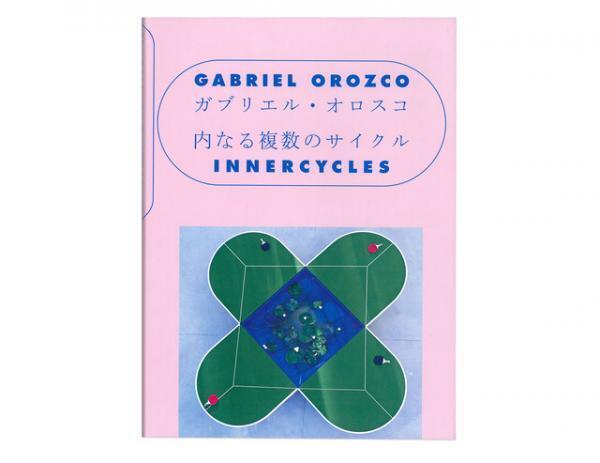 東京都現代美術館で開催中、ガブリエル・オロスコの展覧会図録【NADiffオススメBOOK】