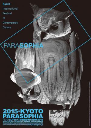 京都現代アート祭PARASOPHIA、一線級の作家36組による作品が世界から集結