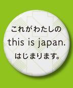 6万人の“日本”キャンペーン三越伊勢丹でスタート。Rei、Scott&Riversが音楽でサポート