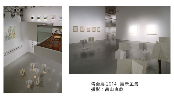 資生堂、故赤瀬川原平、畠山直哉によるグループ展開催