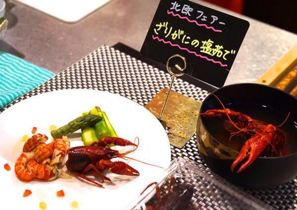 美味なるザリガニ＆トナカイ、伊勢丹北欧フェアの“珍料理”が人気