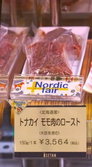 美味なるザリガニ＆トナカイ、伊勢丹北欧フェアの“珍料理”が人気