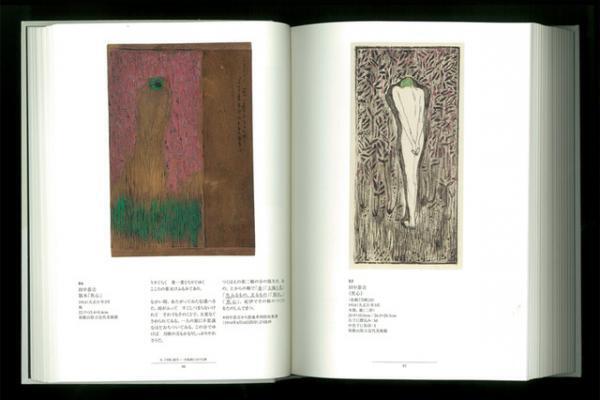 大正の若者が青春を刻んだ木版画集『月映』刊行100年記念展カタログ【NADiffオススメBOOK】