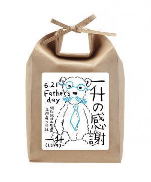 三越・伊勢丹オンラインストアがリニューアル1周年、期間限定で送料無料 | 父の日商材も強化