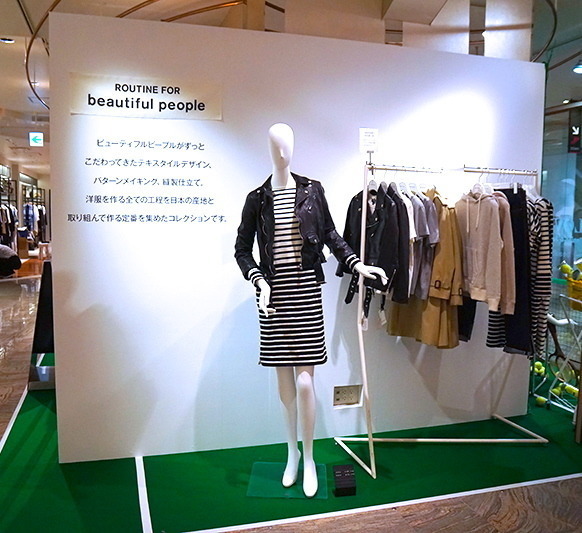 ビューティフルピープル新ライン「ROUTINE FOR」が新宿伊勢丹デビュー。ポイントは“糸”にある