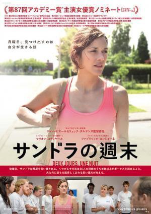 ル・パン・コティディアン×マリオン・コティヤール主演映画がコラボ、期間限定割引サービス実施