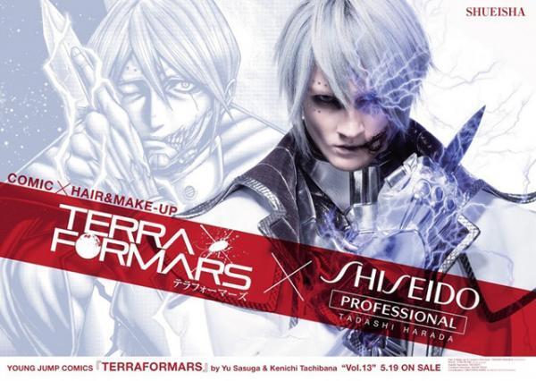 資生堂・原田忠が実写化『ジョジョ』『テラフォーマーズ』銀座に出現。ブックレットも製作