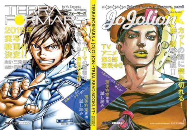 資生堂・原田忠が実写化『ジョジョ』『テラフォーマーズ』銀座に出現。ブックレットも製作
