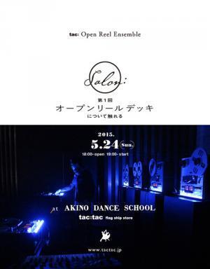 オープンリールを改造した楽器で演奏。タクタク高円寺店で「サロン」第1回開催