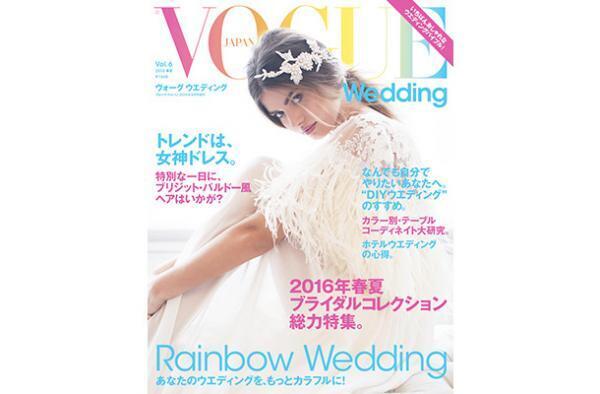 『VOGUE』で見る“最旬ウエディング”。2016春夏ブライダルコレクション速報を紹介