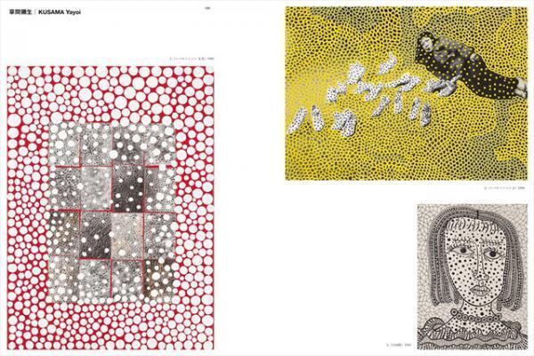 精神科医が集めた日本現代アートの代表作【NADiffオススメBOOK】