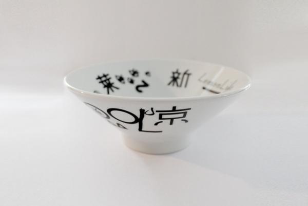 人気ラーメン店「新福菜館 麻布十番店」の“かっこいいドンブリ”、「れもんらいふ」千原がデザイン