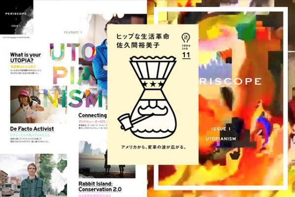 「日本文化をどう世界に発信するか」六本木IMAで探る2日間。『ヒップな生活革命』佐久間裕美子がナビ