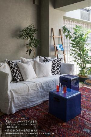 新宿伊勢丹、プーケット高級ホテル「ポイント・ヤム・バイ・コモ」を売場に再現！ジェルバゾーニ家具も販売