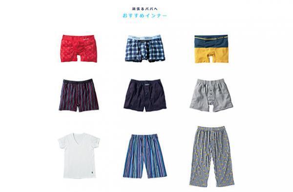 父の日に“気持ちよい”下着のプレゼント。ワコールが動画「戦うパパへ、勝負パンツを」製作