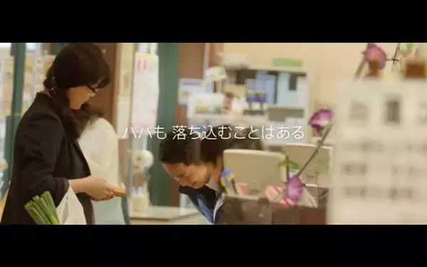 父の日に“気持ちよい”下着のプレゼント。ワコールが動画「戦うパパへ、勝負パンツを」製作