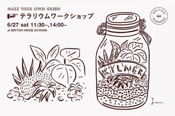 瓶の中に自分だけの“森”を…「BRITISH MADE」がテラリウムづくりワークショップ開催