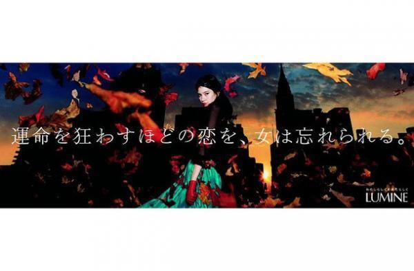 ペプシにルミネ、日本最大の広告コピー展「TCC広告賞展2015」開催