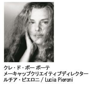 資生堂クレ・ド・ポー、「ヴェネチアの仮面舞踏会」イメージした限定アイテム発売