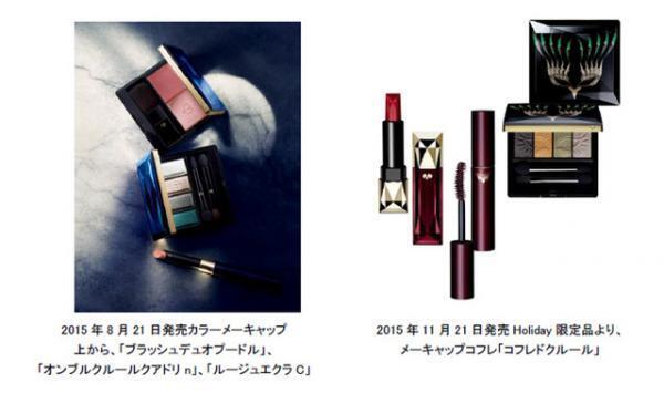 資生堂クレ・ド・ポー、「ヴェネチアの仮面舞踏会」イメージした限定アイテム発売