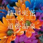 蛭川実花の記事一覧 ウーマンエキサイト 5 7