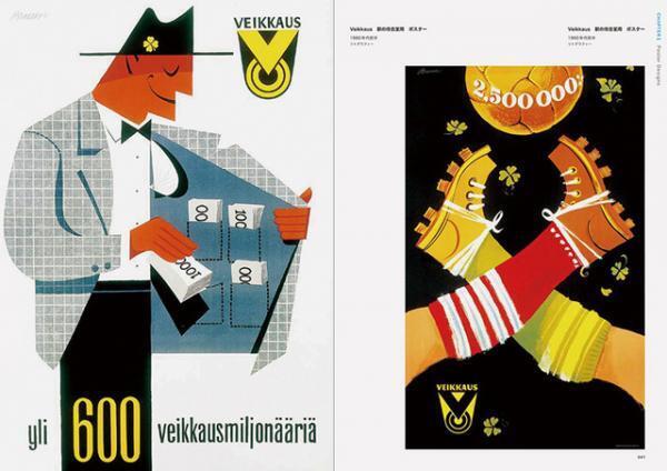 北欧デザインファン必見、エリック・ブルーンの日本初作品集が発売