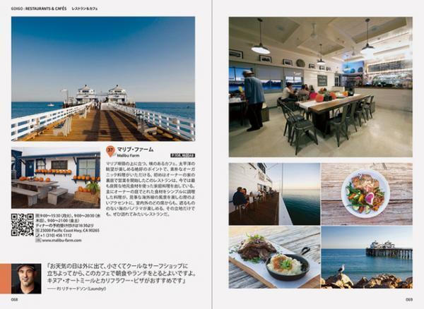 地元クリエイターが勧めるガイドブック『世界のシティ・ガイド CITI×60』にLA・アムステルダム・香港が登場