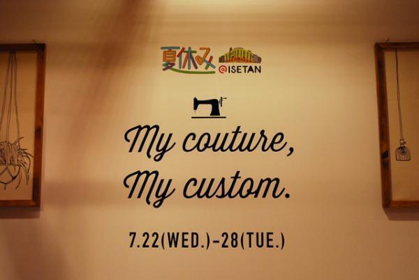 新宿伊勢丹が「大人女子のための夏休み」を提案。デジタルでも手仕事でも、自分だけのカスタムアイテムが作れるイベント開催