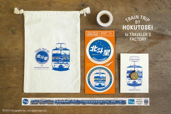 旅女子、鉄道女子に朗報！新宿伊勢丹で“列車の旅”イベント、北斗七星アイテムや巨大ジオラマが出現