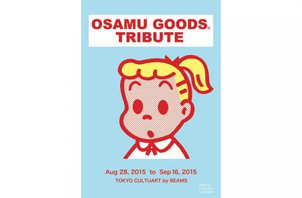 80～90年代に人気を博した、原田治の「オサムグッズ」トリビュートイベント開催