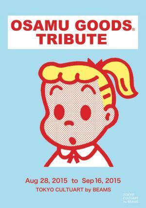 80～90年代に人気を博した、原田治の「オサムグッズ」トリビュートイベント開催