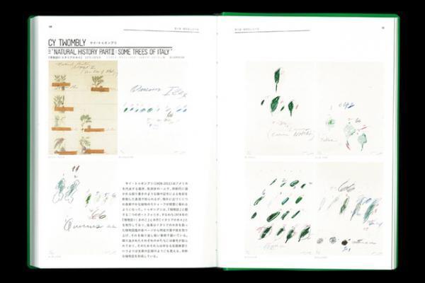 美術館を温室に見立てた「芸術植物園」展・公式図録【NADiffオススメBOOK】