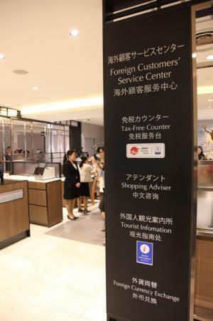 三越銀座がグローバル化に向けて9、10月に順次リモデルオープン