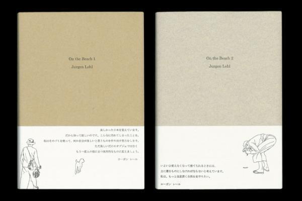 地球は誰のもの？漂着ゴミが美しいプロダクトへ【NADiffオススメBOOK】