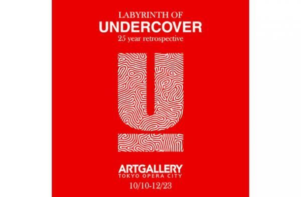 アンダーカバーの25周年を記念した展覧会「LABYRINTH OF UNDERCOVER &quot;25 year retrospective&quot;」