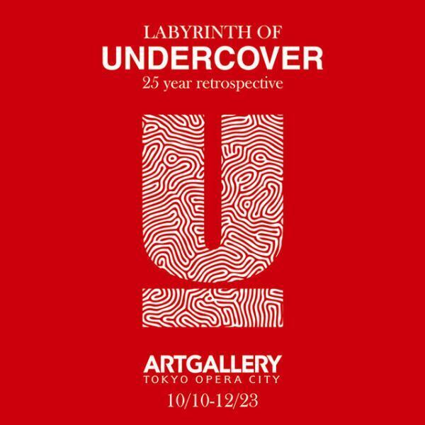 アンダーカバー25周年記念、“迷宮”のような展覧会開催。コレクションルック約100点展示